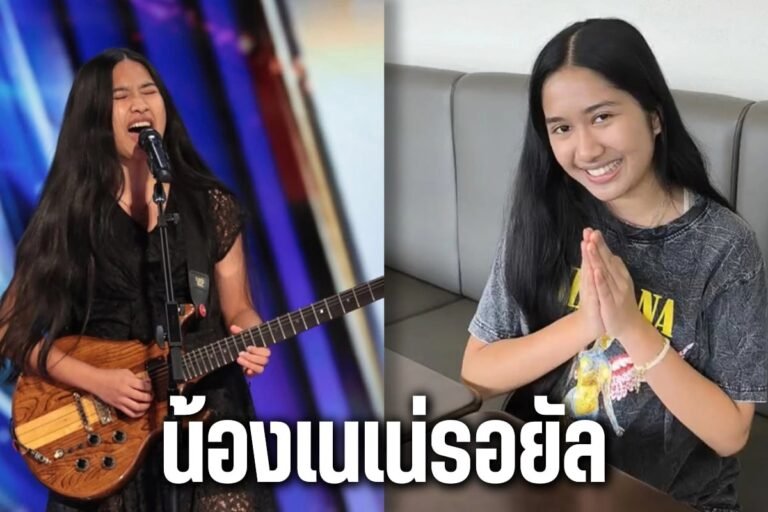 น้องเนเน่รอยัล