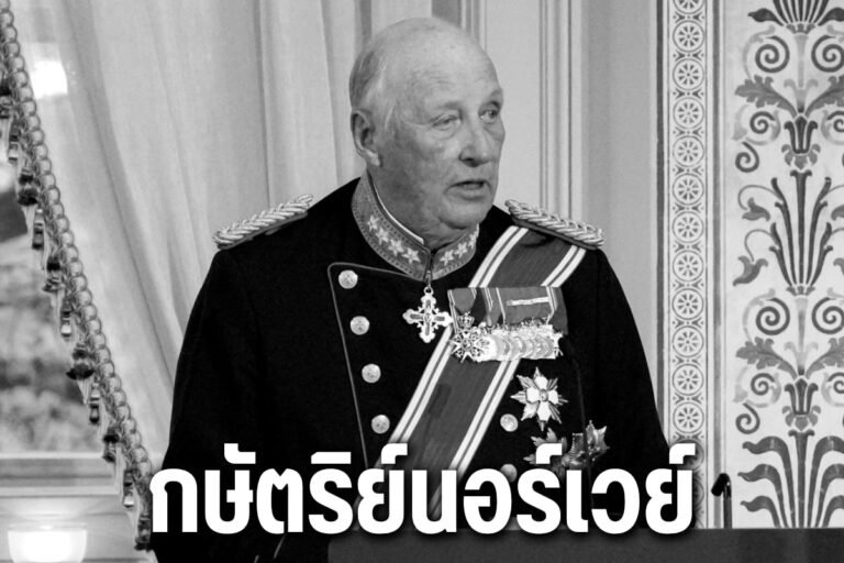 กษัตริย์นอร์เวย์